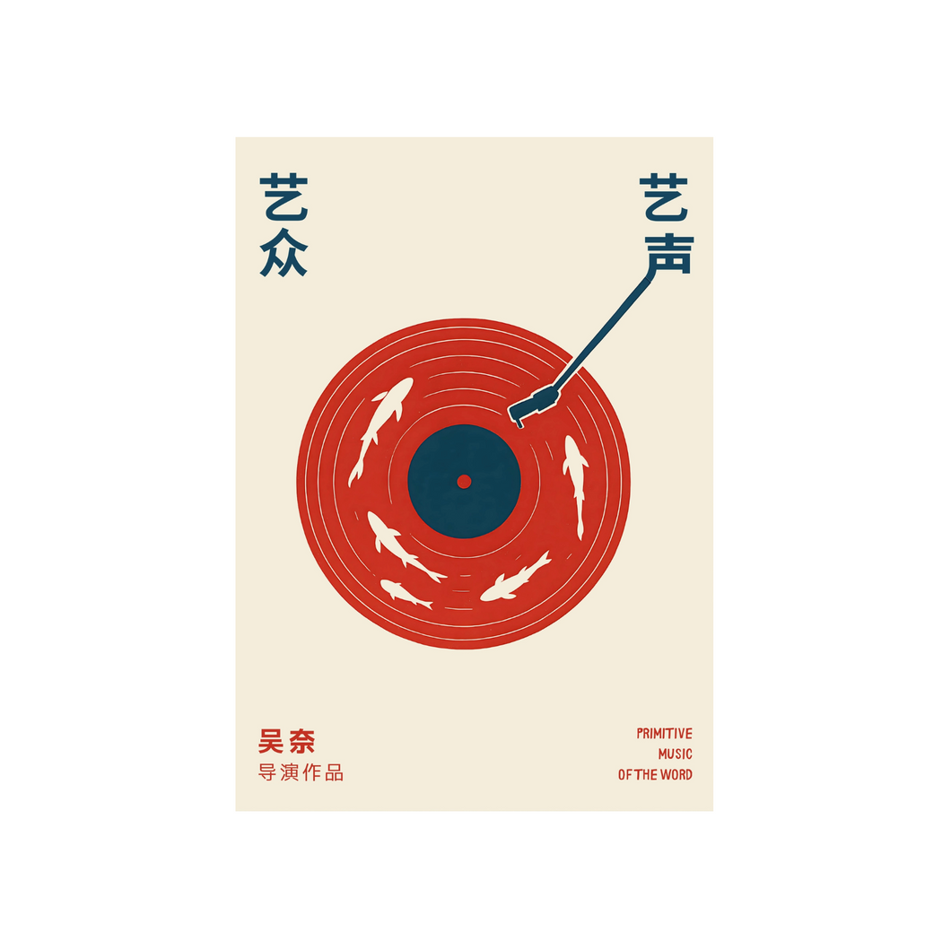 Japanese Music Inspired  - A3 Print